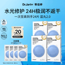 蒂佳婷（Dr.Jart）【蓝丸2.0升级】经典蓝丸补水面膜20片院线水光 母亲节礼物