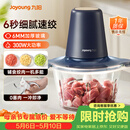 九阳（Joyoung）绞肉机家用绞馅机碎肉机电动多功能辅食料理机 打肉机肉馅蒜蓉机绞肉机2L S18-LA268 