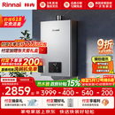 林内（Rinnai）【小蛮腰Pro plus】16升极光灰燃气热水器  超能恒温芯 恒温热水器上门安装 16GD33（JSQ31-GD33）