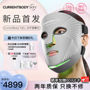 CURRENTBODY6合1面膜仪兜底多维面罩美容仪器红光蓝光祛痘大排灯提拉紧致礼物送女友【生日礼物】