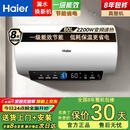 海尔（Haier）电热水器家用速热60升储水式一级能效遥控机械数显出水断电防电墙 海尔统帅60升 机械速热X3