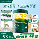 英氏婴幼儿米粉番茄牛肉南瓜加锌营养米粉宝宝辅食米糊3阶258g 10月+