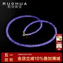 若华（RUOHUA）3-4mm40cm18K黄金坦桑石项链女宝石锁骨链彩宝 生日礼物 紫罗兰