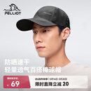 伯希和（Pelliot）户外防晒遮阳帽夏季登山帽透气棒球帽休闲鸭舌帽子165034018深灰