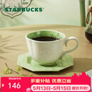 星巴克（Starbucks）春序纹样系列杯盘组300ml马克杯咖啡杯办公室居家泡茶杯节日礼物