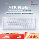ATKRS6+磁轴键盘 RT客制化电竞游戏机械键盘有线全键热插拔办公无畏契约68键 RS6+白武士雪刃轴Pro