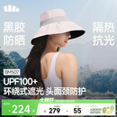 蕉下（beneunder）遮阳帽防晒帽女大帽檐渔夫帽子男登山帽太阳帽全脸遮阳防紫外线 