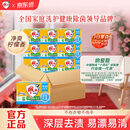 雕牌 透明皂 净爽青柠香 228g*2块*12组整箱装 深层去渍  易漂易清