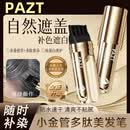 全新升级小金管染发笔遮白防水防汗不掉色不沾头皮盖白染发笔 自然黑【专研草本即时遮盖白发】