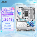 ROG STRIX X870-A GAMING WIFI S吹雪主板 支持CPU 9900X3D/9950X3D/9800X3D (AMD X870/socket AM5) 