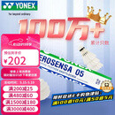 尤尼克斯（YONEX）羽毛球AS-05耐打稳定yy比赛训练训练鸭毛球12只装（不指定球速）