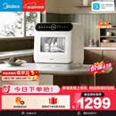 美的（Midea）【可爱多台式M10 Max 价保618】洗碗机85℃热风烘干一级水效高温除菌双层碗篮家用小尺寸免安装