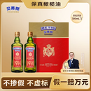 贝蒂斯（BETIS）【保真橄榄油】特级初榨橄榄油500ml*2礼盒 企业福利团购