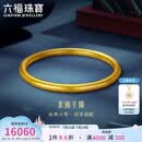 六福珠宝黄金手镯面宽约4.5mm足金素圈福满传家礼物 计价 54mm-约13.14克