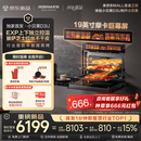 老板（Robam）小贝果D3U微蒸烤炸箱一体机家用嵌入式 58L 19英寸摩卡巨幕屏 上下独立控温