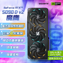 技嘉（GIGABYTE）5090 D v2显卡 魔鹰 GeForce RTX 5090 D v2 Gaming 24G DLSS4电竞游戏设计AI 【注册四年保】 