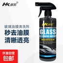 去油膜清洁剂汽车前挡风玻璃油膜去除剂车窗清洗剂雨刮器泡沫油改 玻璃油膜去除剂黑500ML 2瓶装+毛巾+海绵擦