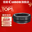 佳能 EF-EOS R转接环 RF卡口适配器（R系列机身转接EF镜头）适用R3  R5 R6 R7 R8 R10 R50 RP 佳能EOS R转接环