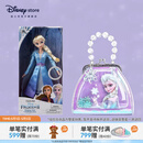 迪士尼（Disney）冰雪奇缘唱歌娃娃艾莎安娜公主玩偶女孩玩具儿童女生生日礼物礼盒 艾莎唱歌娃娃+艾莎手提包组合