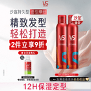 沙宣持久型造型摩丝250ml*2定型套装摩丝泡沫蓬松定型湿发造型男女