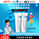 理肤泉【黄子弘凡同款】B5霜40ml*2支套装修护保湿面霜护肤品情人节礼物