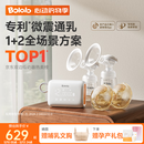 波咯咯（bololo）双边吸奶器电动无痛全自动吸乳微震通乳大吸力挤奶拔奶器 微震Z30全场景吸奶器（通乳瓶+随身杯）