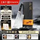 王麻子磐影斩切刀 菜刀厨房专用家用切菜砍骨刀大马士革钢【京东限定】