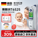 博朗（BRAUN）耳温枪德国博朗irt6520/6525婴儿温度计 家用非医用 【新版】IRT6525 含21个耳套