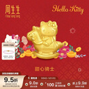 周生生黄金转运珠 足金三丽鸥家族Hello Kitty甜心骑士串珠95986C 定价