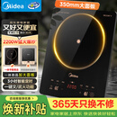 美的（Midea）电磁炉家用火锅2200W大功率一键爆炒触控多档调节电磁灶大火力一体大面板墨境系列京东22XA12