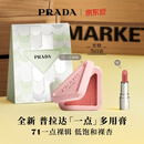 普拉达（PRADA）多用膏 71一点裸辑 眼唇颊三用腮红膏生日礼物送女友520礼物