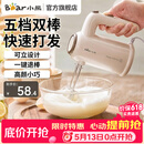 小熊（Bear）电动打蛋器 家用手持自动奶油打发器蛋糕迷你搅拌器双棒配置大功率快速打发 豪华款【无底座】125瓦大功率