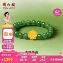 周六福金镶玉碧玉转运珠手串女金莲足金手链 Y1913361 17cm520礼物