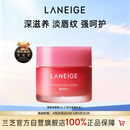 兰芝唇膜莓果味20g保湿修护去角质去死皮紧致抗皱母亲节礼物