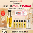 卡诗*山茶花护发精油75ml修护保湿滋养防毛躁柔顺亮泽礼盒生日礼物
