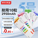 京东京造5号电池10节装单色五号电池彩虹碱性电池无汞环保 玩具/血压计/血糖仪/遥控器/挂钟/电子锁/体脂