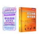 2026昭昭医考 国家临床执业及助理医师资格考试实践技能操作指南