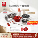 双立人（ZWILLING）锅具套装纯钛炒锅不锈钢蒸锅汤锅蒸笼煎锅除菌刀具锅铲烹饪锅具厨具12件套
