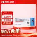 【原研进口】倍博特缬沙坦氨氯地平片(I)80mg:5mg*28片/盒6盒装