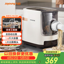九阳（Joyoung）面条机 家用智能全自动面条机 快速出面 6套模具 易清洗电动压面机 JYN-W3