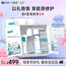 可复美胶原水乳套装 重组胶原蛋白护肤品修护舒缓保湿礼盒母亲节礼物