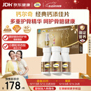钙尔奇添佳钙片300片礼盒装 母亲节礼物中老年补钙维生素d3 补镁防抽筋 