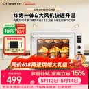 长帝（changdi）重磅新品国家补贴小馋猫Pro电烤箱家用平炉大风机炸烤一体42升大容量食品级搪瓷内胆多功能烘焙