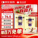 云南白药膏6.5cm*10cm*15贴膏药贴活血散瘀消肿止痛祛风除湿用于跌打损伤瘀血肿痛风湿疼痛