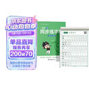 六品堂一年级下册小学生语文同步练字帖笔顺笔画练字纸