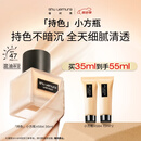 植村秀[第2代]小方瓶粉底液584 35ml遮瑕防晒提亮化妆 母亲节礼物送妈妈