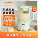 九阳（Joyoung）破壁机豆浆机家用全自动多功能新款小型料理机D138【尾货机】