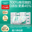 全棉时代【孙颖莎同款】100%棉一次性毛巾洗脸巾棉柔巾抽纸棉柔巾擦脸 【经典款】 100抽*9包