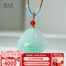周大生【母亲节礼物】翡翠吊坠女款冰透飘绿佛公玉坠送妈妈生日礼物