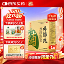 养无极补肺丸9g*10丸*4板用于肺气不足气短咳喘咳声低弱干咳痰粘咽干舌燥